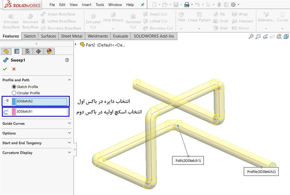 استفاده از دستور Swept Boss جهت طراحی piping توسط 3D Sketch ترسیم شده در سالیدورک